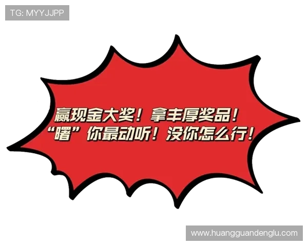 六合彩集团娱乐平台优惠活动大全，丰富的彩金和福利助你轻松赢取大奖
